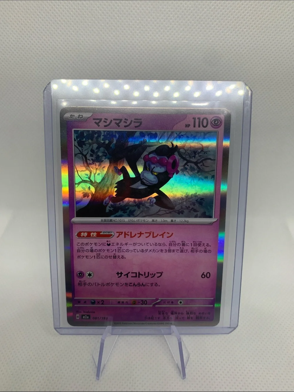 Japanese Pokémon Card Lot Holographics Rares Excellent Condition!